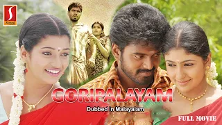 Goripalayam | Dubbed Malayalam Movie | Vikranth, Harish, Ramakrishnan, Raghuvannan, Swasika