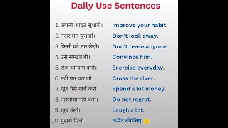 Spoken English practice | English vocabulary | English grammar practice | daily use English sentence