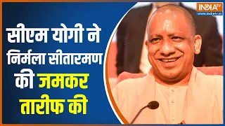 CM Yogi On Union Budget 2023: सीएम योगी आदित्यनाथ ने बजट को लेकर कही ये बात | Nirmala Sitharaman