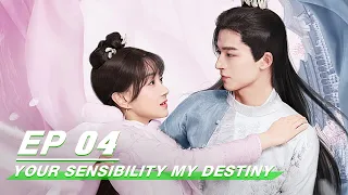 【FULL】Your Sensibility My Destiny EP04 | 公子倾城 | iQiyi
