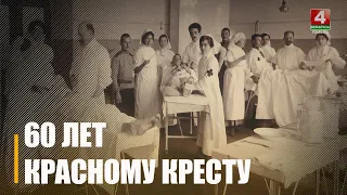 Медико-социальные службы Красного Креста Гомеля отметили 60-летие