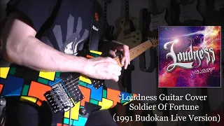 Loudness Guitar Cover / Soldier Of Fortune（1991 Budokan Live Version）