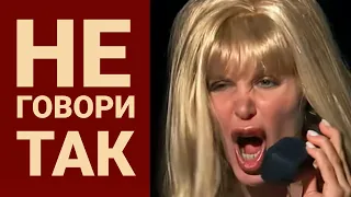 НЕ ГОВОРИ ТАК (Gachi version & Михал Палыч)