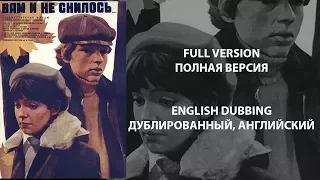 Вам и не снилось, Сould One Imagine English dubbing, перевод дублированный на английском ФИЛЬМЫ СССР