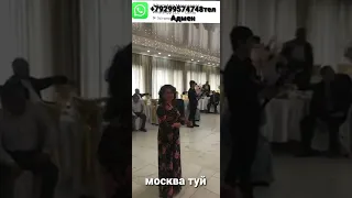 кани энди москва шахрида утказган туйимизни томоша кламиз.🌎нижони🌍