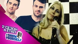 The Chainsmokers All We Know live cover. Светлана Кочеткова #ShowYourself