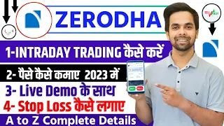 Intraday Trading In Zerodha Kite App | Zerodha me intraday trading kaise karen | 2023