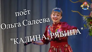 "КАЛИНА, РЯБИНА" поёт Ольга Салеева в гостях у "Митрофановны" Настоящий народный хит!