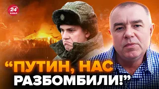 ⚡️СВИТАН: ПОДТВЕРДИЛИ! Влупили в казарму оккупантов в Мариуполе. Все ПЫЛАЕТ: дым до неба