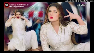 Chaskay Kyun Lenda Ay , (RB Original Mix) Wania Butt Ft, DJ_RB Mujra Remix 2022 #Tiktok #Trending