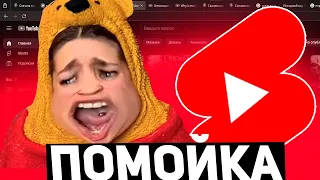 Обзор ТРЕША в YOUTUBE SHORTS (ютуб шортс )