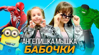 MIA BOYKA - БАБОЧКИ (КЛИП 2021)/КАВЕР от Ангелишка Мышка и Саша Фишер