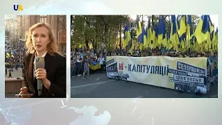 Акция "Нет капитуляции" проходит в Киеве. Прямое включение