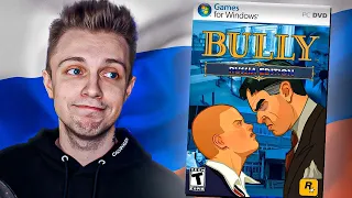 РУССКИЙ BULLY