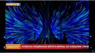 Неперевершене шоу українців вразило світ