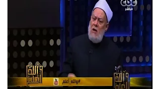 والله أعلم | فضيلة د. علي جمعة يوضح الفرق بين الأشعرية والسلفية | ج1