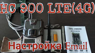 Фотоловушка HC-900 LTE. Настройка фотоловушки. HC900 4G.