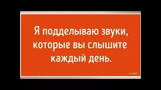 15 взрослых пытаются объяснить детям, кем они работают. Попробуйте отгадать, о чем идет речь