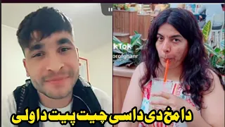 Dotcor Fouzia New Video Tik Tok Live afghan king