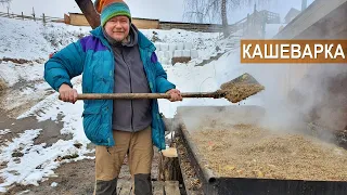 1,8 миллиона рублей экономлю на кормах в год. Печь-кашеварка. Ферма Лукино.