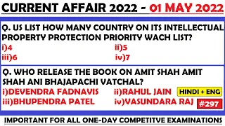 01 May 2022 Current Affairs Question | India & World Current Affair | Current Affairs 2022 May |