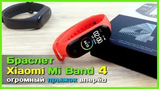 📦 Браслет Xiaomi Mi Band 4 - Обзор ЛУЧШЕГО фитнес браслета и умных часов из Китая с АлиЭкспресс