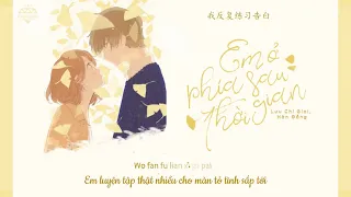 [Vietsub] Em Ở Phía Sau Thời Gian (时光背面的我) - Lưu Chí Giai ft. Hàn Đồng (刘至佳 ft. 韩瞳)