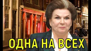 Женщина космос  Любвеобильная Терешкова её романы и мужья