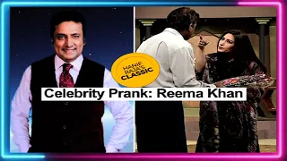 Celebrity Prank: Reema Khan | Hanif Raja