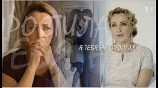 ❖ Я тебя не простила.. | Елена Стефанская & Станислав Боклан |