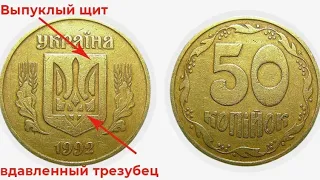 50 копеек 1992 4ААм Англичанка