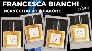 FRANCESCA BIANCHI  Франческа Бианки Discovery kit Часть 2