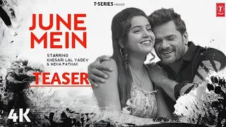 #video जून में | Teaser- #khesari Lal Yadav | Ft Neha Pathak | June Mein | Bhojpuri New Song | 2023