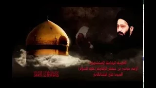 القصة الكاملة لاستشهاد الامام الكاظم(ع). بالقراءة الكربلائية للسيد علي الطالقاني