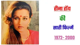 Reena Roy all movie 1972-2000 | Reena Roy ki filmen |  hit or flop |  Reena Roy ki sari filmen