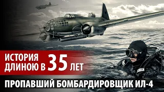 В озере найден самолет #бомбардировщик ДБ-3Ф #ил4