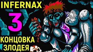 НОВЫЙ ПЕРСОНАЖ МАГ И КОНЦОВКА НЕГОДЯЯ - Infernax #3 / Инфернакс