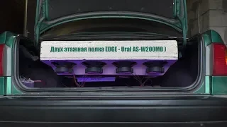 Двух этажная полка ) вариант 2 ( EDGE - Ural AS-W200MB )
