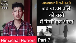 जब मैंने उस औरत से नाम पूछा तो...... 😮 Himachal Horrors Part-7