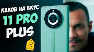 Узнай ПРАВДУ о Realme 11 Pro Plus – реально ли стало ЛУЧШЕ?