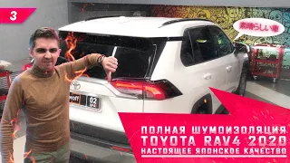 Шумоизоляция Toyota Rav4 2020г. Деградация или прогресс? Шумоизоляция или автозвук?