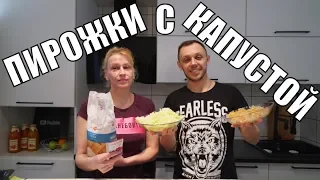 Пирожки с капустой на постном тесте! Наш стрим без мата!