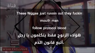 اغنية  6ix9ine مترجمة Billy Lyrics