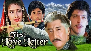 Hindi Romantic Movie | First Love Letter | Showreel | फस्ट लव लेटर | Vivek | Manisha Koirala