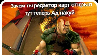 Ад на Земле заставил деда выбираться из жопы.. ( Doom 2 / Delta Touch)