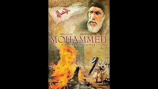 Mohammed ﷺ - Der Gesandte Gottes/ The Messenger of God/ الرسالة/ ar-Risāla (Der Film) Deutsch/German