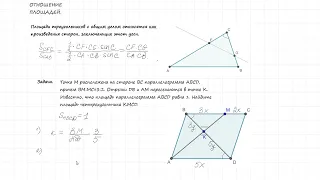 ОТНОШЕНИЕ ПЛОЩАДЕЙ ТРЕУГОЛЬНИКОВ ПЛАНИМЕТРИЯ НА ЕГЭ И ОГЭ