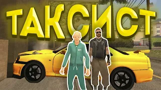 🥺 ПРИТВОРИЛСЯ НУБИКОМ И ВЫЗВАЛ ТАКСИСТА, НО ОНИ... - GTA SA ONLINE RP #shorts