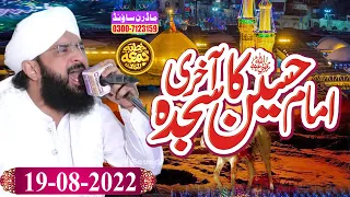 Hafiz Imran Aasi || Imam e Hussain r.a Ka Akhri Sajda || Modren Sound Sialkot