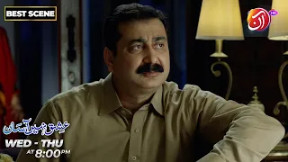 Konsi Commettian dali hain Aamir nay? | Ishq Nahin Aasan | Episode 11 | Link in Bio | AAN TV